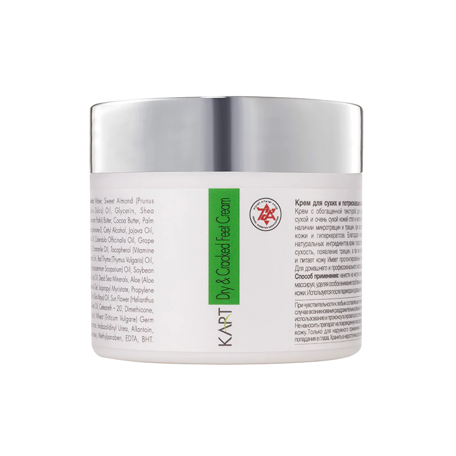 KART Dry&Cracked Feet Cream 20ml Sale price